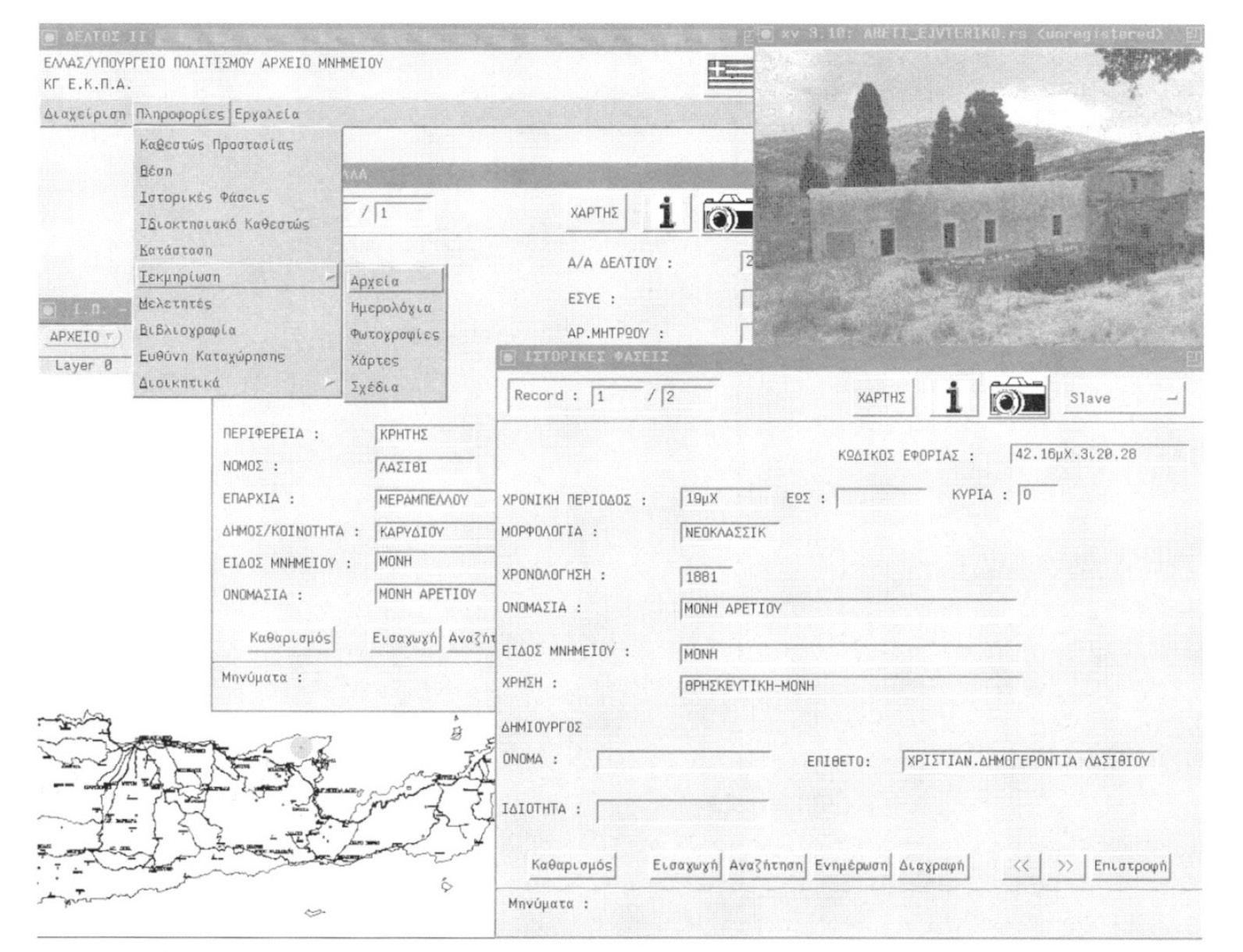 Fig. 1 – The user interface of DELTOS II.